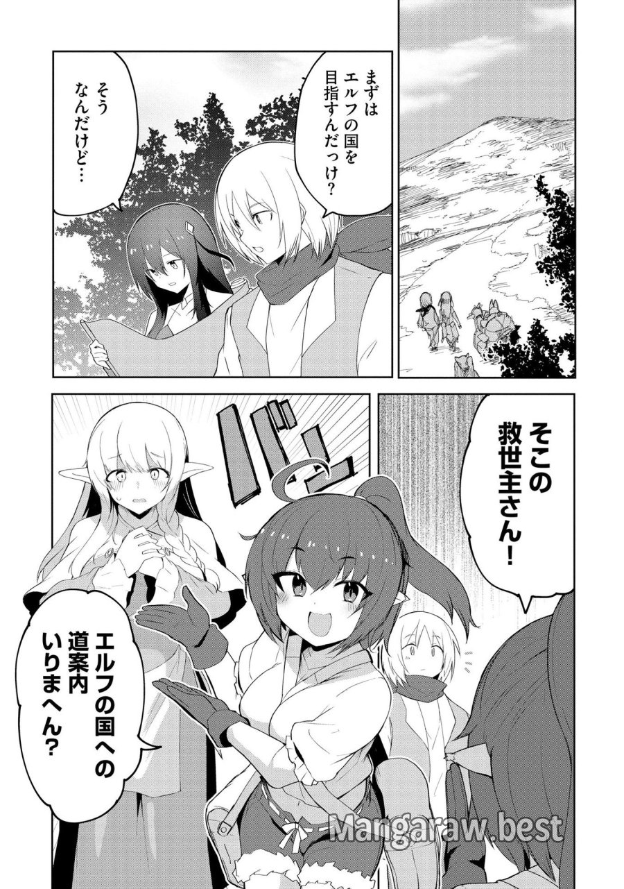 重魂神衣 異世界の命運は、僕等のキスにかかってるようです。 第5話 - Trang 22