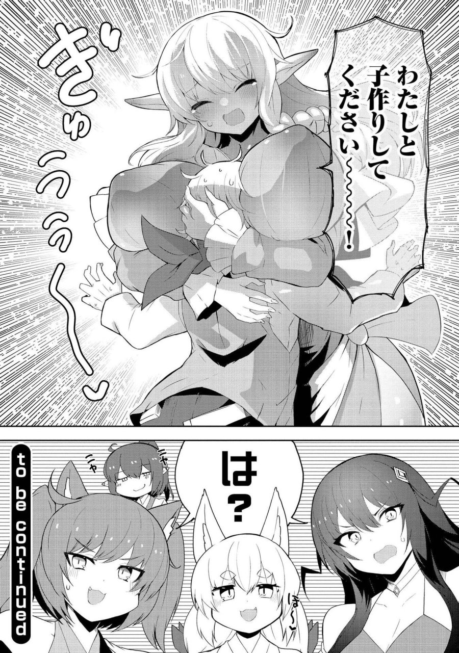 重魂神衣 異世界の命運は、僕等のキスにかかってるようです。 第5話 - Trang 26