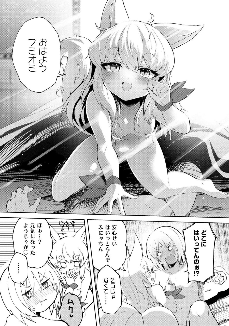 重魂神衣 異世界の命運は、僕等のキスにかかってるようです。 第5話 - Trang 5