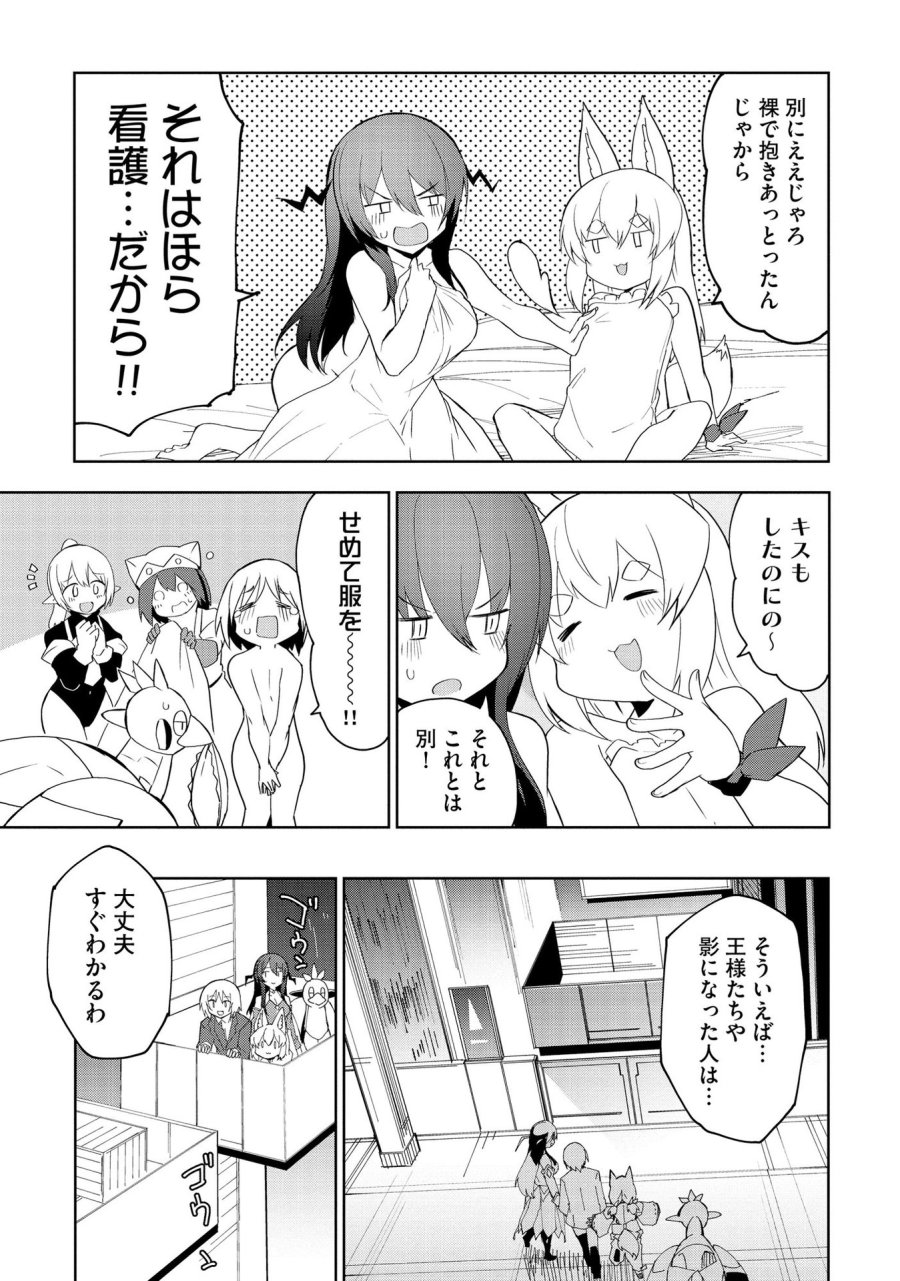 重魂神衣 異世界の命運は、僕等のキスにかかってるようです。 第5話 - Trang 8