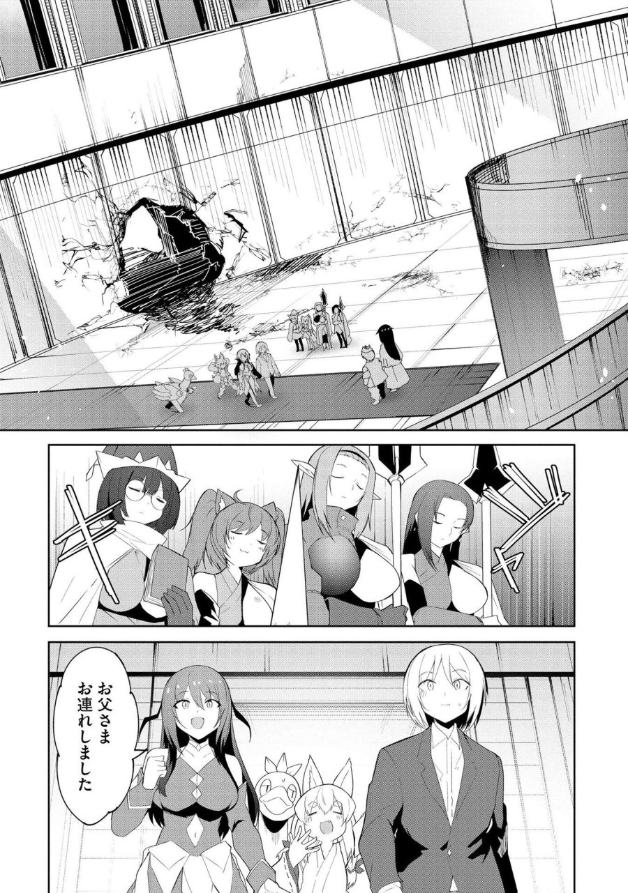 重魂神衣 異世界の命運は、僕等のキスにかかってるようです。 第5話 - Trang 9