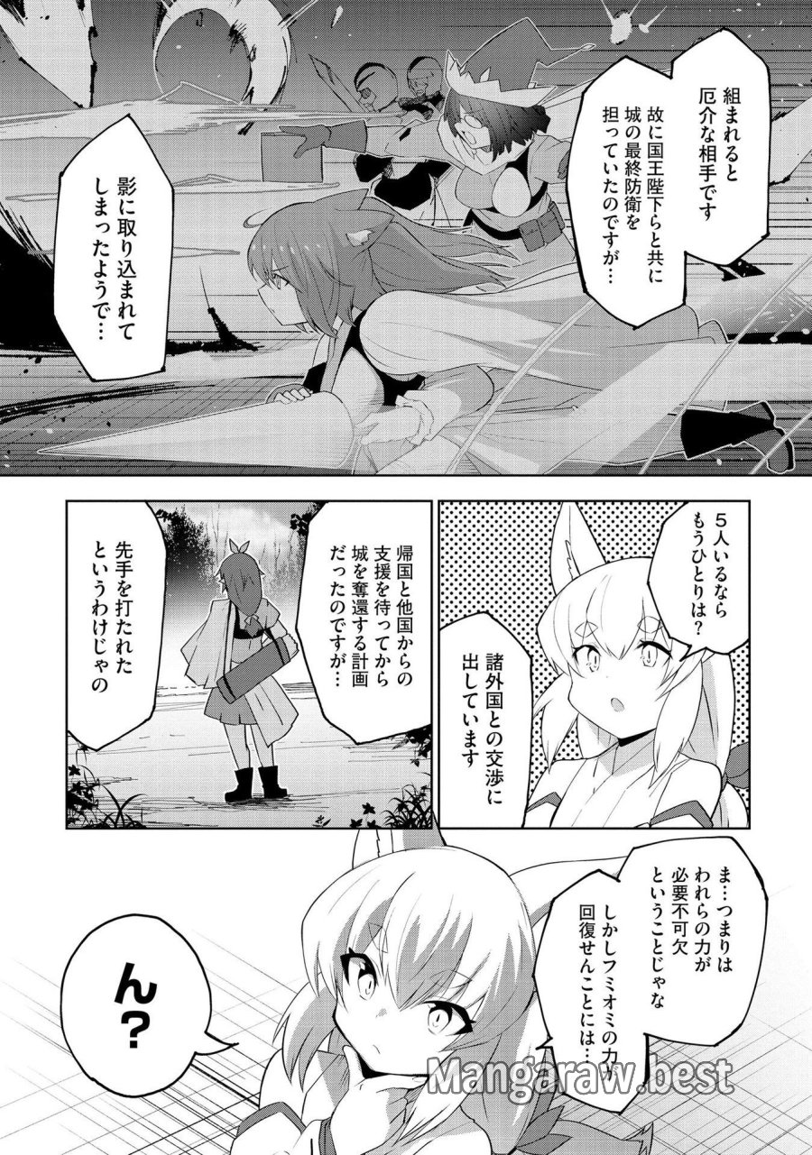 重魂神衣 異世界の命運は、僕等のキスにかかってるようです。 第3話 - Trang 10