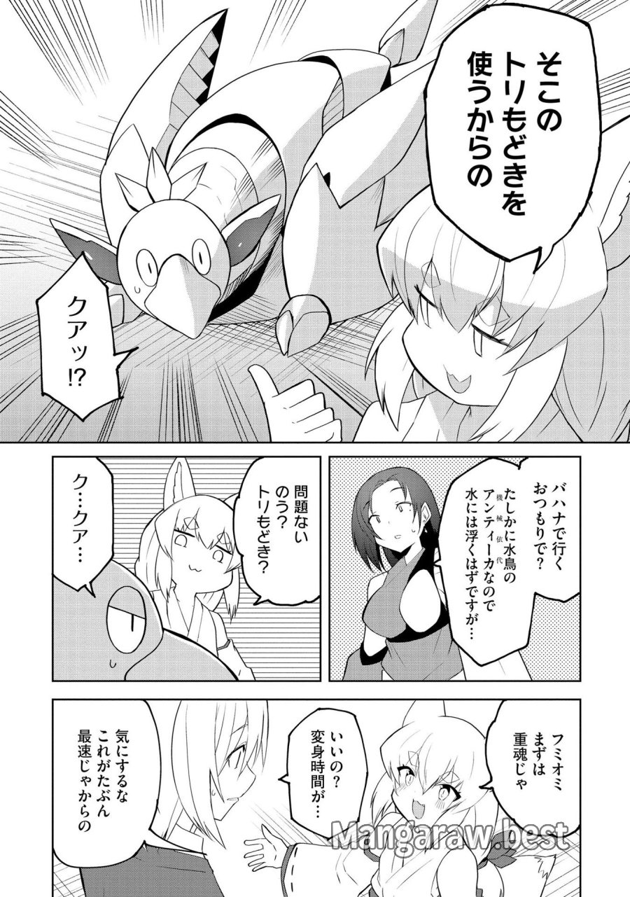 重魂神衣 異世界の命運は、僕等のキスにかかってるようです。 第3話 - Trang 12