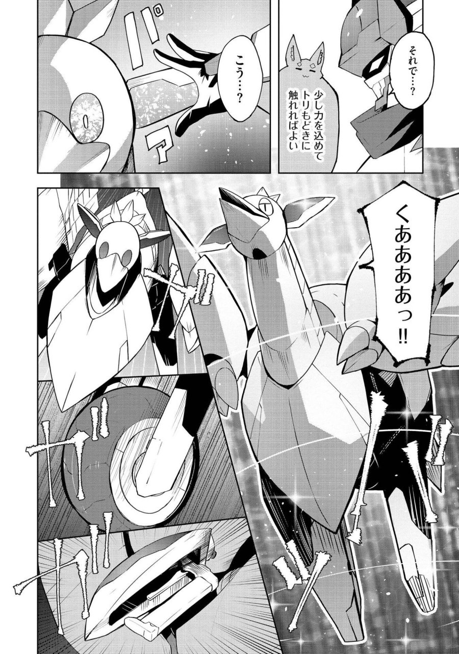 重魂神衣 異世界の命運は、僕等のキスにかかってるようです。 第3話 - Trang 14