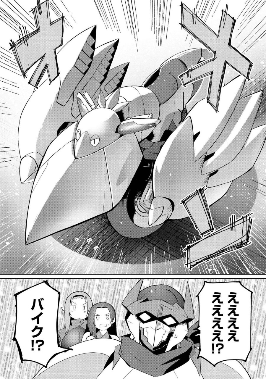 重魂神衣 異世界の命運は、僕等のキスにかかってるようです。 第3話 - Trang 15