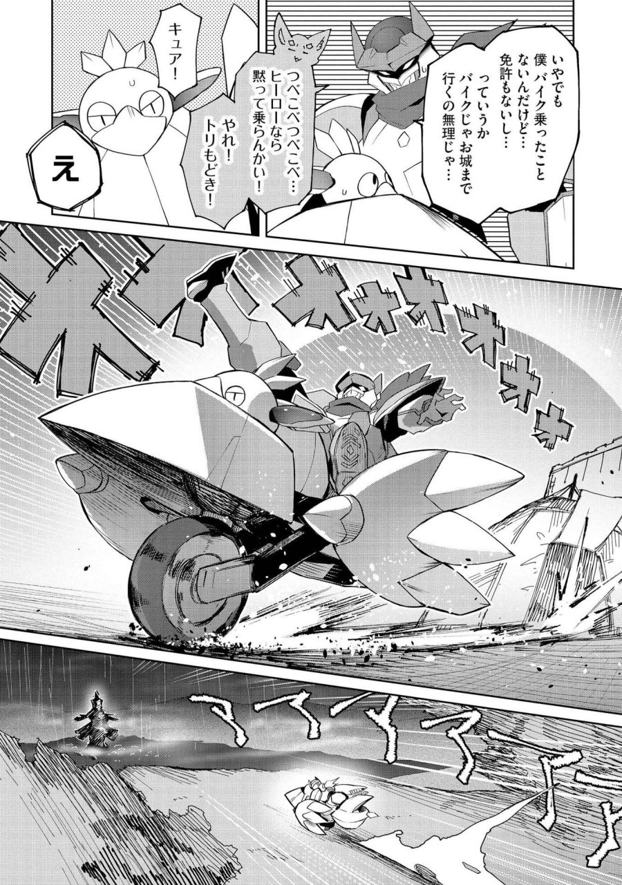 重魂神衣 異世界の命運は、僕等のキスにかかってるようです。 第3話 - Trang 16