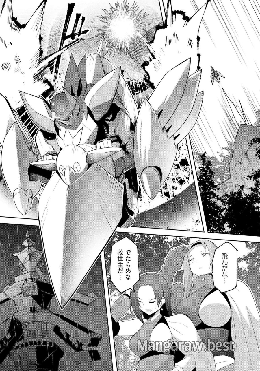 重魂神衣 異世界の命運は、僕等のキスにかかってるようです。 第3話 - Trang 17