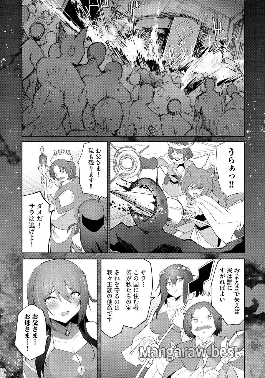 重魂神衣 異世界の命運は、僕等のキスにかかってるようです。 第3話 - Trang 18