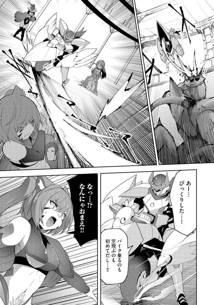 重魂神衣 異世界の命運は、僕等のキスにかかってるようです。 第3話 - Trang 25