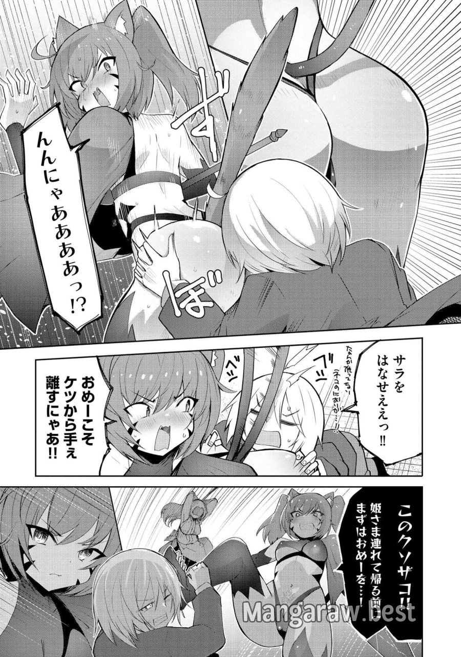 重魂神衣 異世界の命運は、僕等のキスにかかってるようです。 第3話 - Trang 3