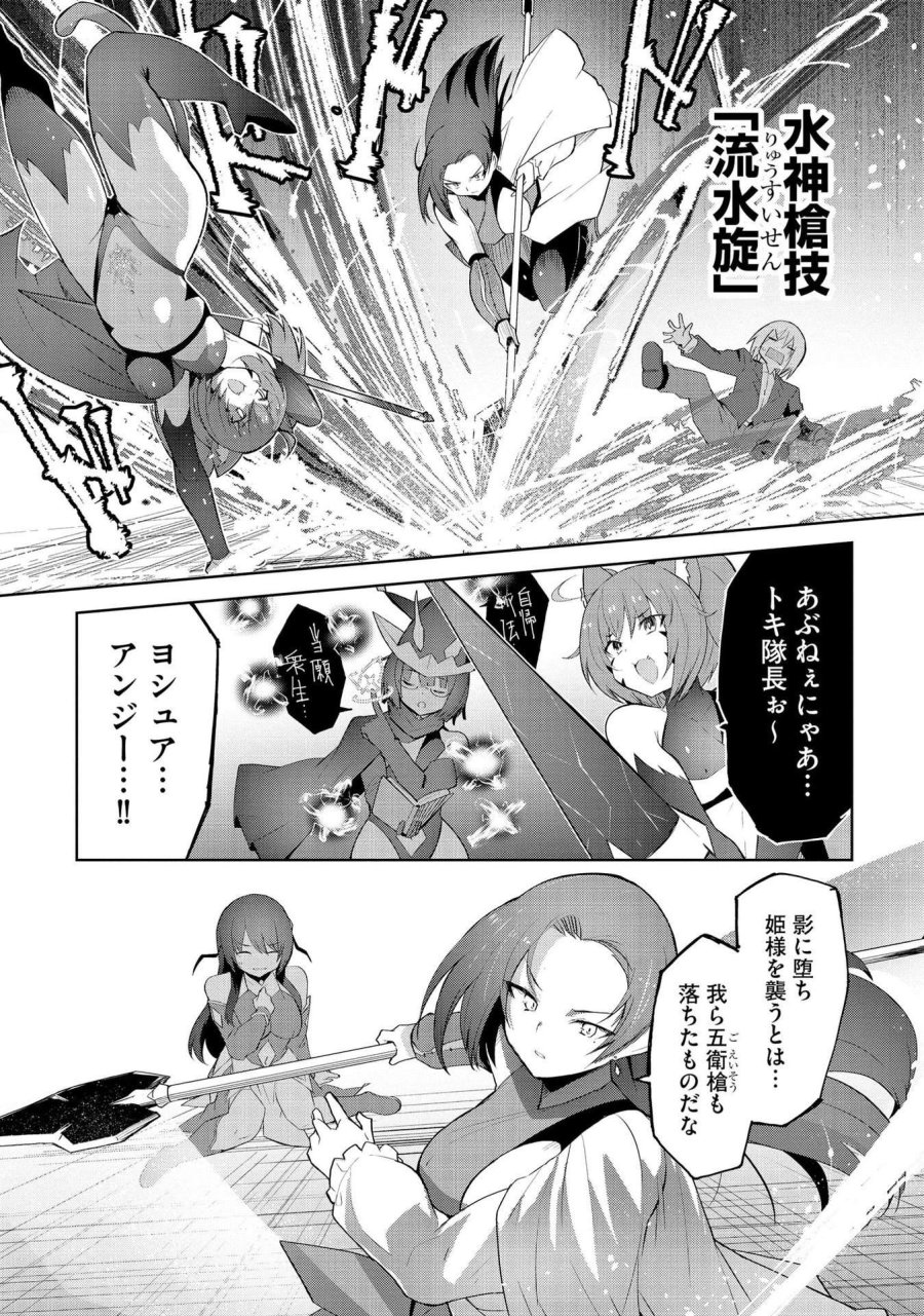 重魂神衣 異世界の命運は、僕等のキスにかかってるようです。 第3話 - Trang 4