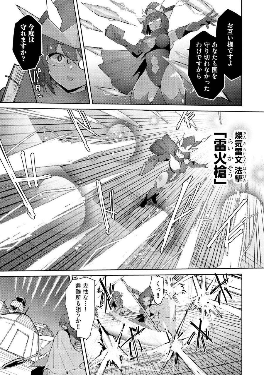 重魂神衣 異世界の命運は、僕等のキスにかかってるようです。 第3話 - Trang 5
