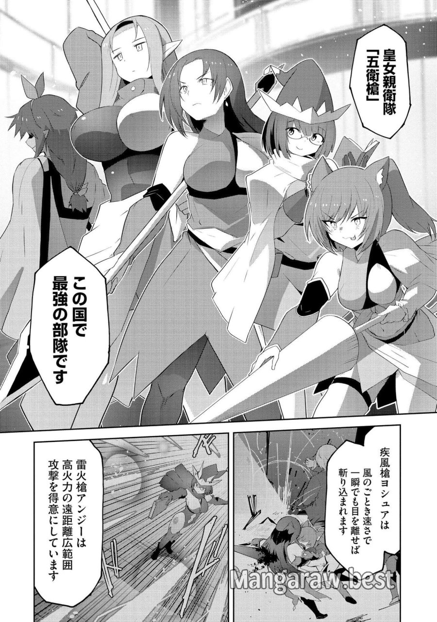 重魂神衣 異世界の命運は、僕等のキスにかかってるようです。 第3話 - Trang 9