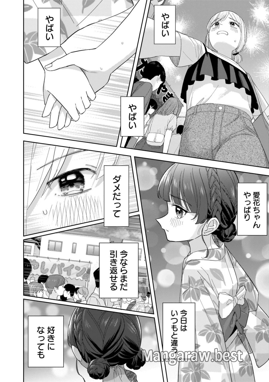 咲きそめコンプレックス 第11.2話 - Page 6