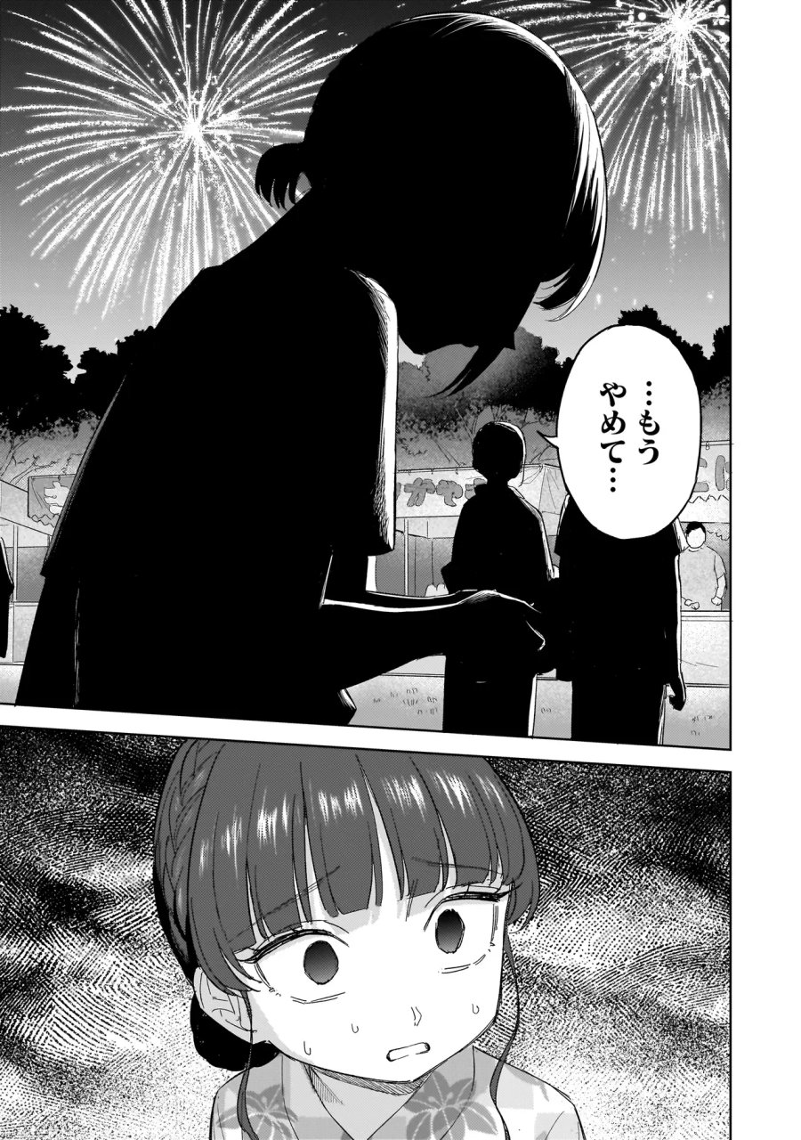 咲きそめコンプレックス 第12.1話 - Page 7