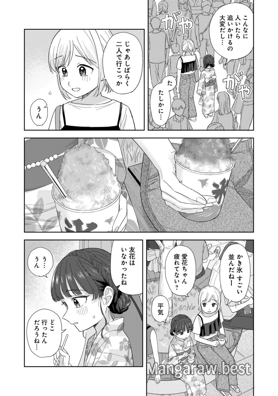 咲きそめコンプレックス 第11.1話 - Page 18