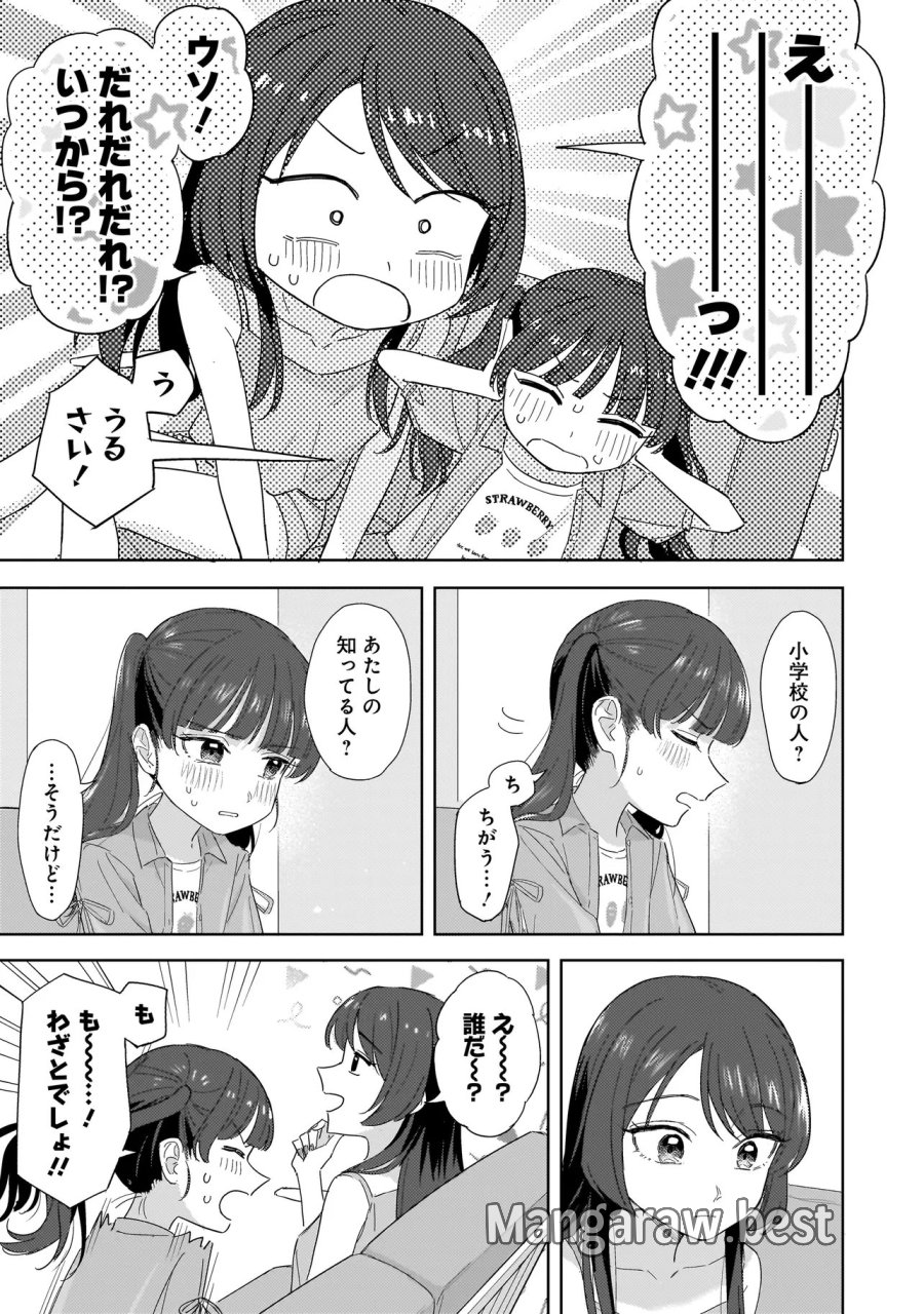 咲きそめコンプレックス 第11.1話 - Page 3