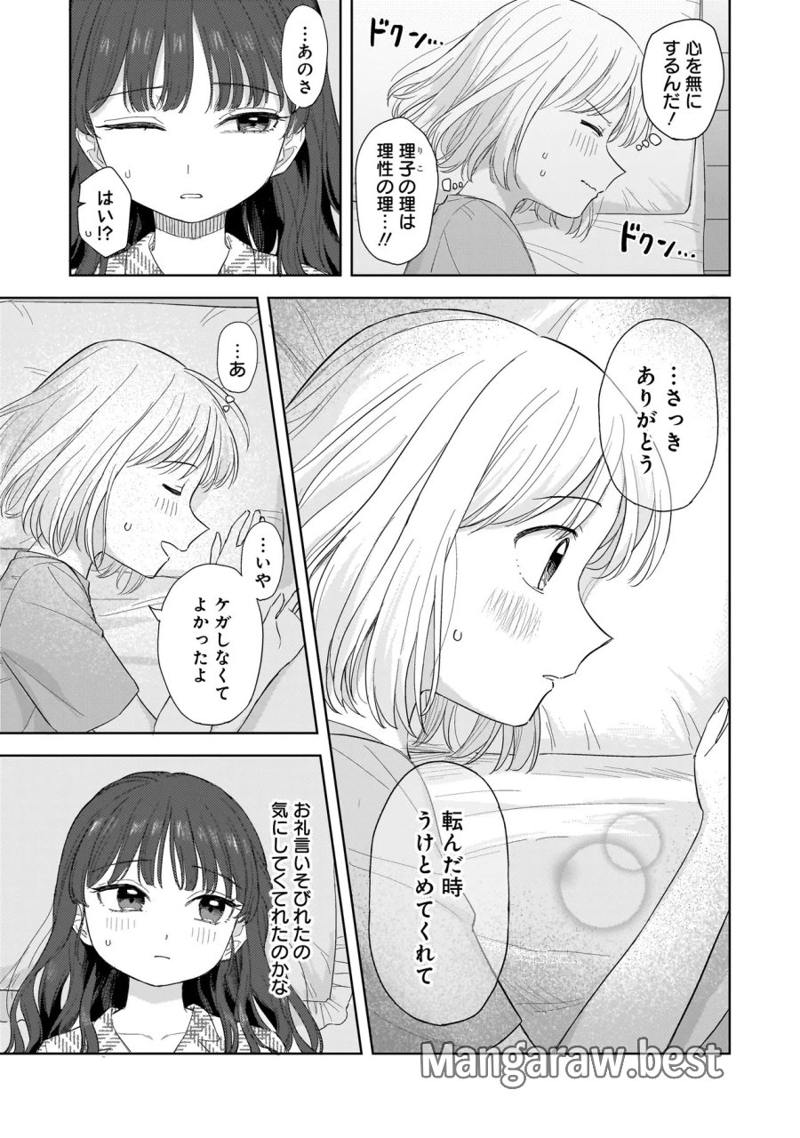 咲きそめコンプレックス 第10.1話 - Page 3