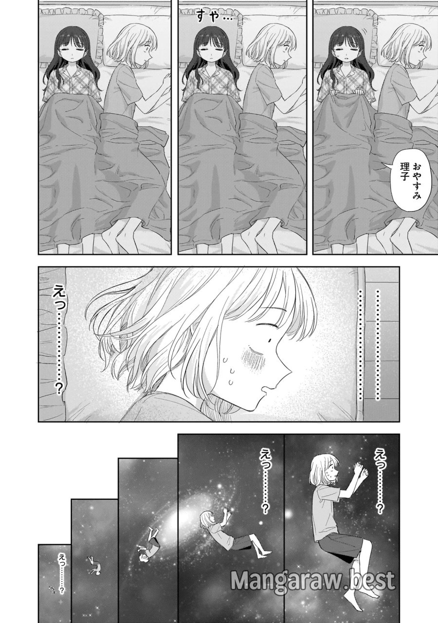 咲きそめコンプレックス 第10.1話 - Page 6