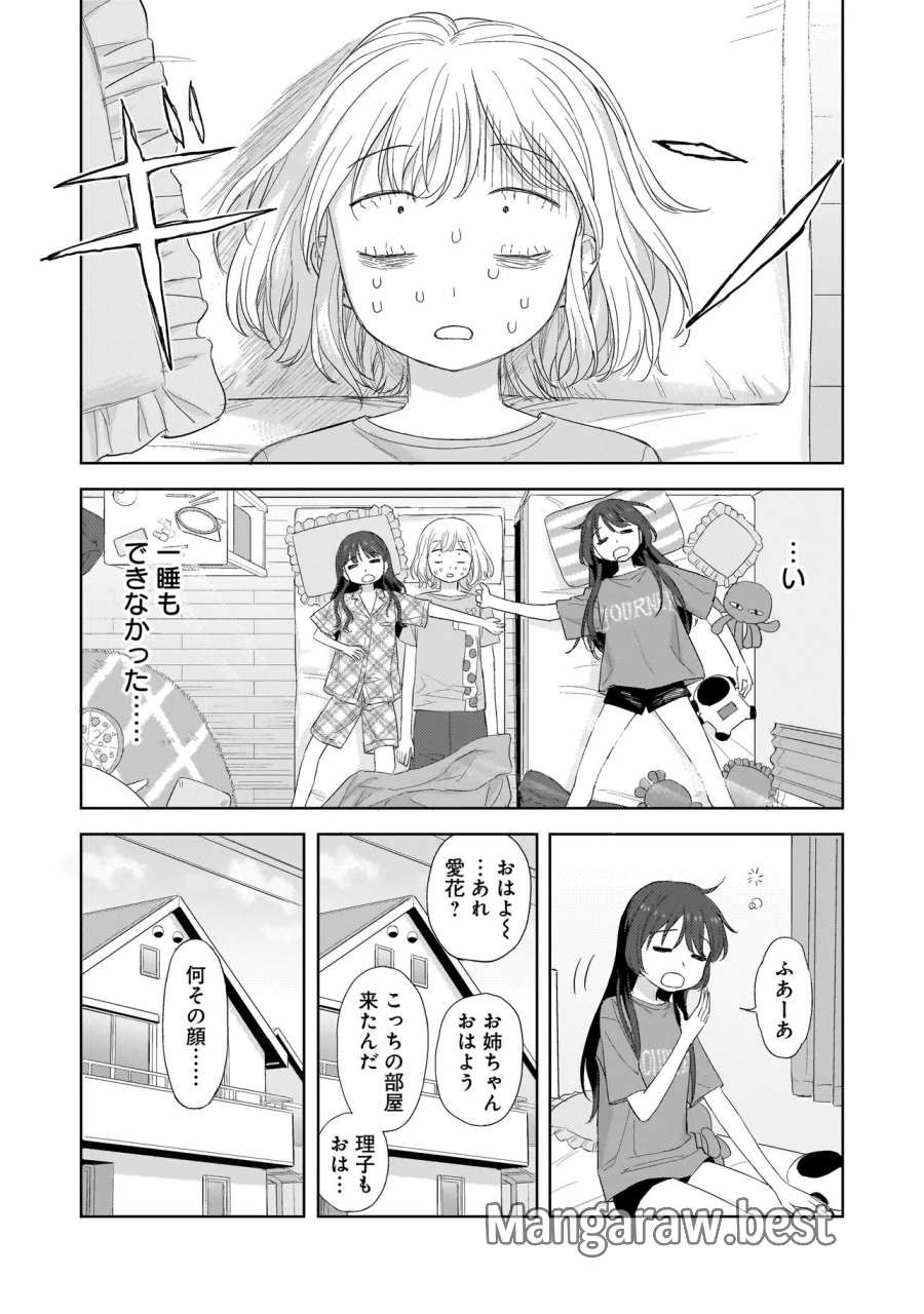 咲きそめコンプレックス 第10.1話 - Page 7