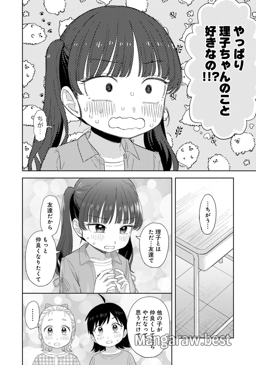 咲きそめコンプレックス 第10.2話 - Page 1