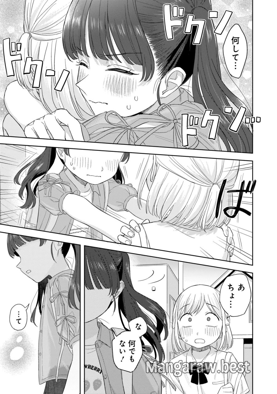 咲きそめコンプレックス 第10.2話 - Page 11