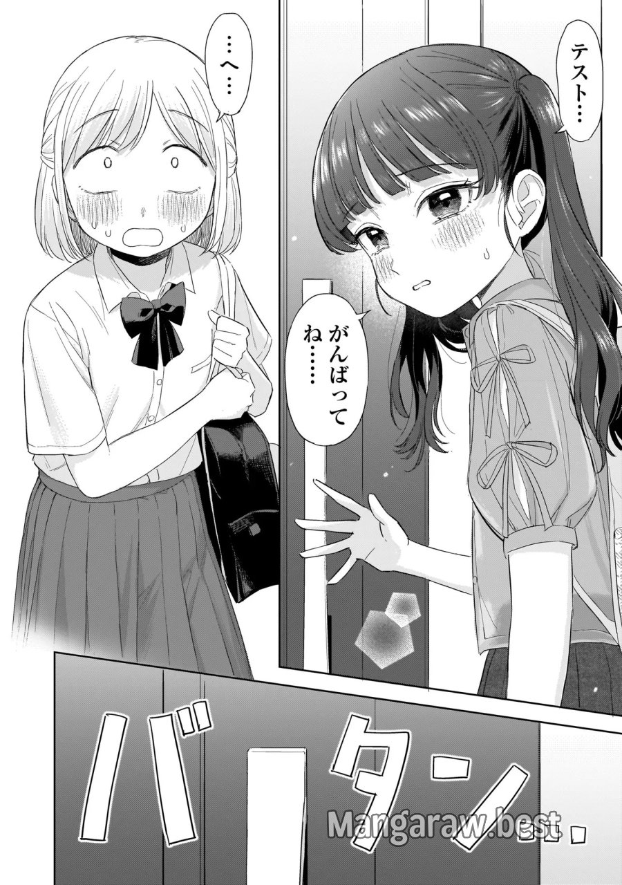 咲きそめコンプレックス 第10.2話 - Page 12