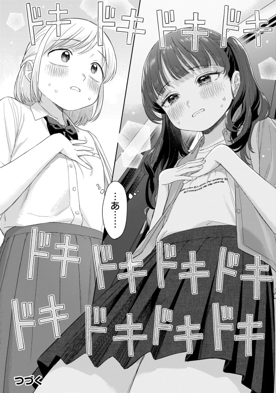 咲きそめコンプレックス 第10.2話 - Page 14