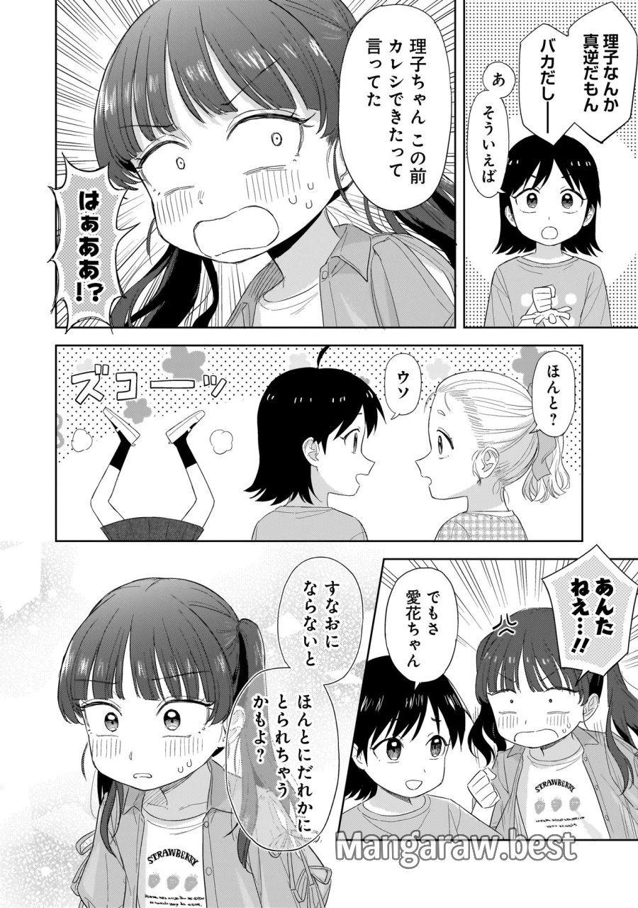 咲きそめコンプレックス 第10.2話 - Page 3