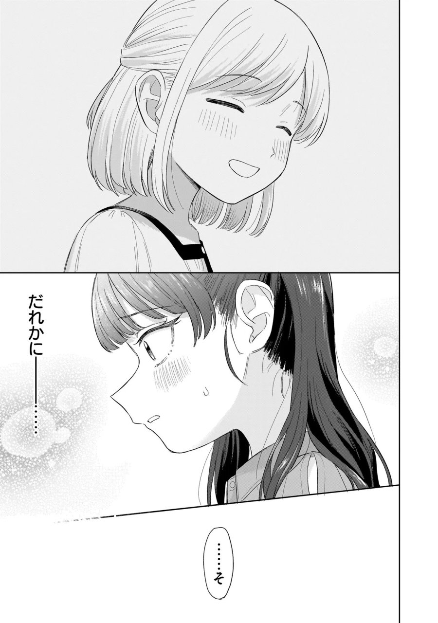 咲きそめコンプレックス 第10.2話 - Page 4