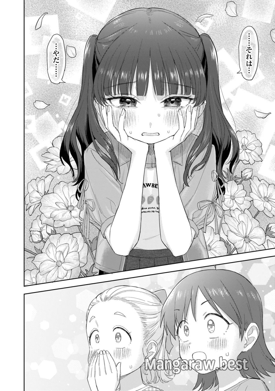 咲きそめコンプレックス 第10.2話 - Page 5