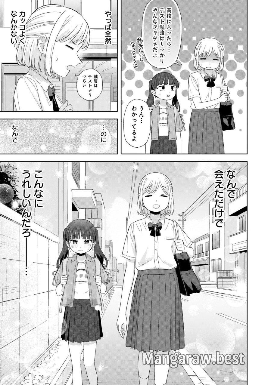 咲きそめコンプレックス 第10.2話 - Page 8