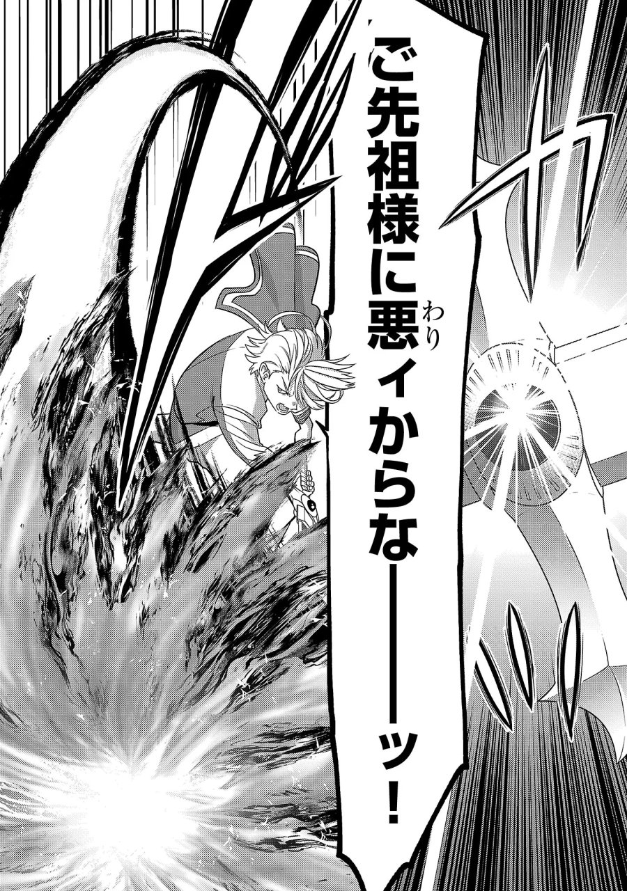 攻撃力極振りの最強魔術師～筋力値９９９９の大剣士、転生して二度目の人生を歩む～ 第46.3話 - Page 2