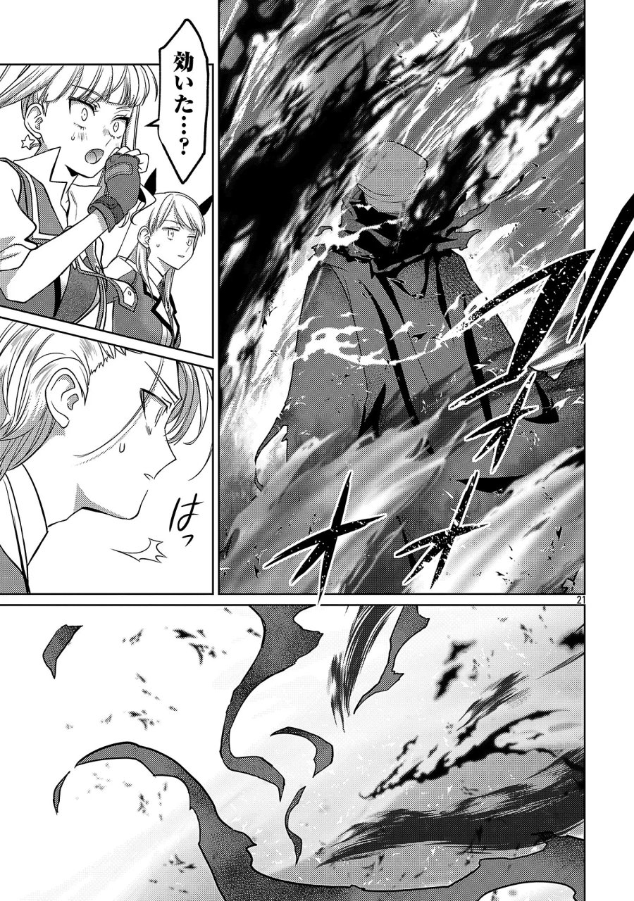 攻撃力極振りの最強魔術師～筋力値９９９９の大剣士、転生して二度目の人生を歩む～ 第46.3話 - Page 4