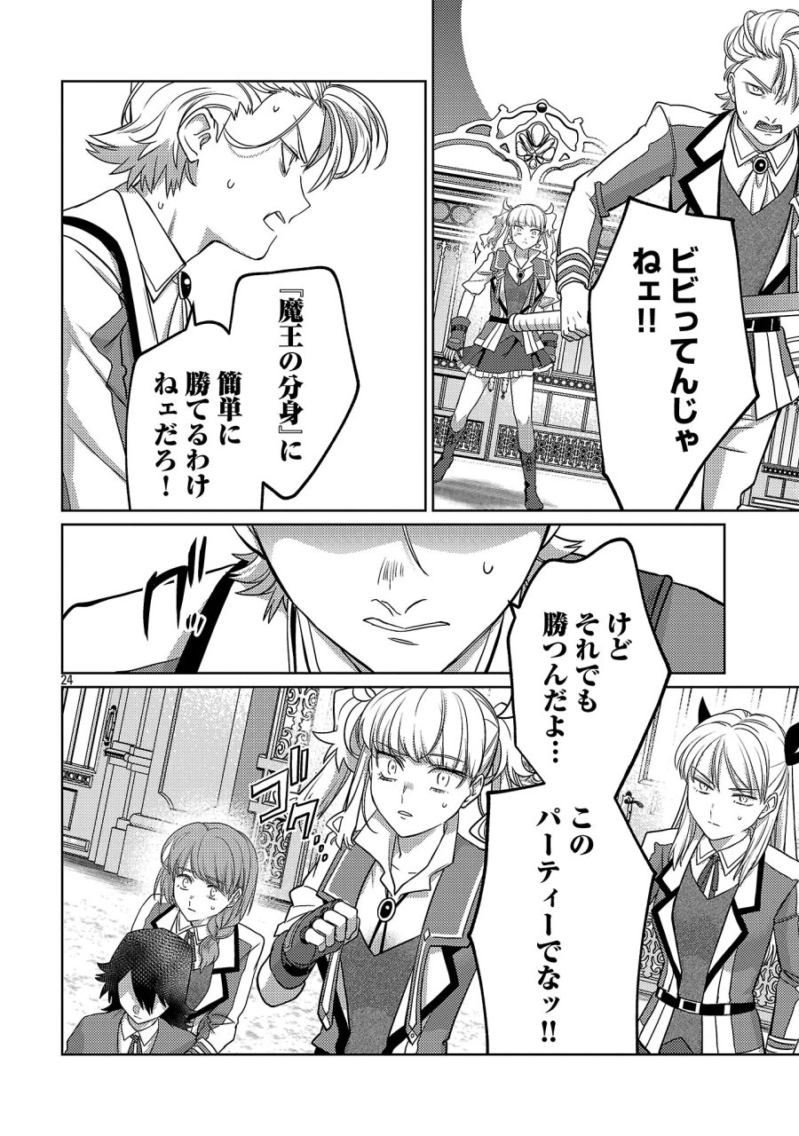 攻撃力極振りの最強魔術師～筋力値９９９９の大剣士、転生して二度目の人生を歩む～ 第46.3話 - Page 7