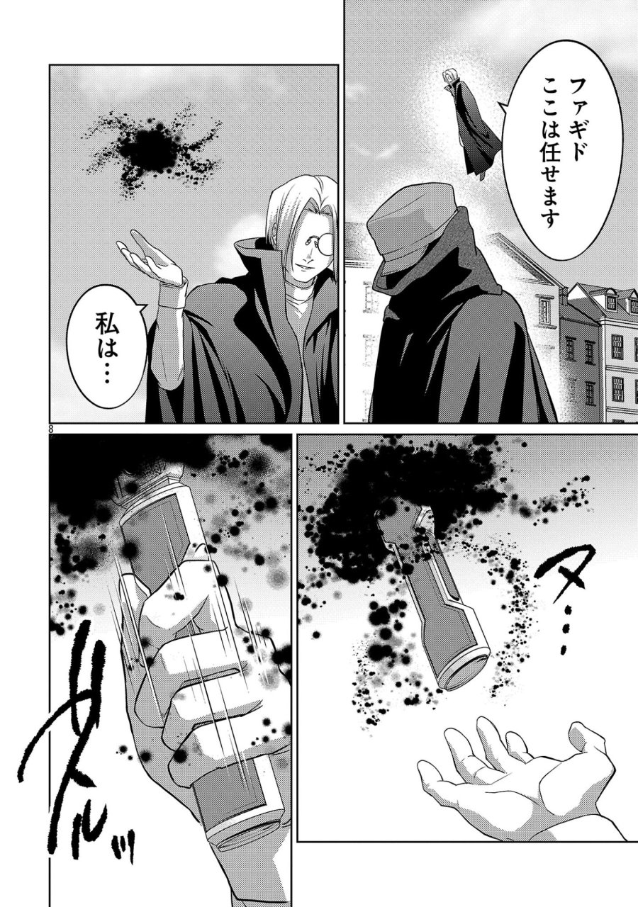 攻撃力極振りの最強魔術師～筋力値９９９９の大剣士、転生して二度目の人生を歩む～ 第46.1話 - Page 10