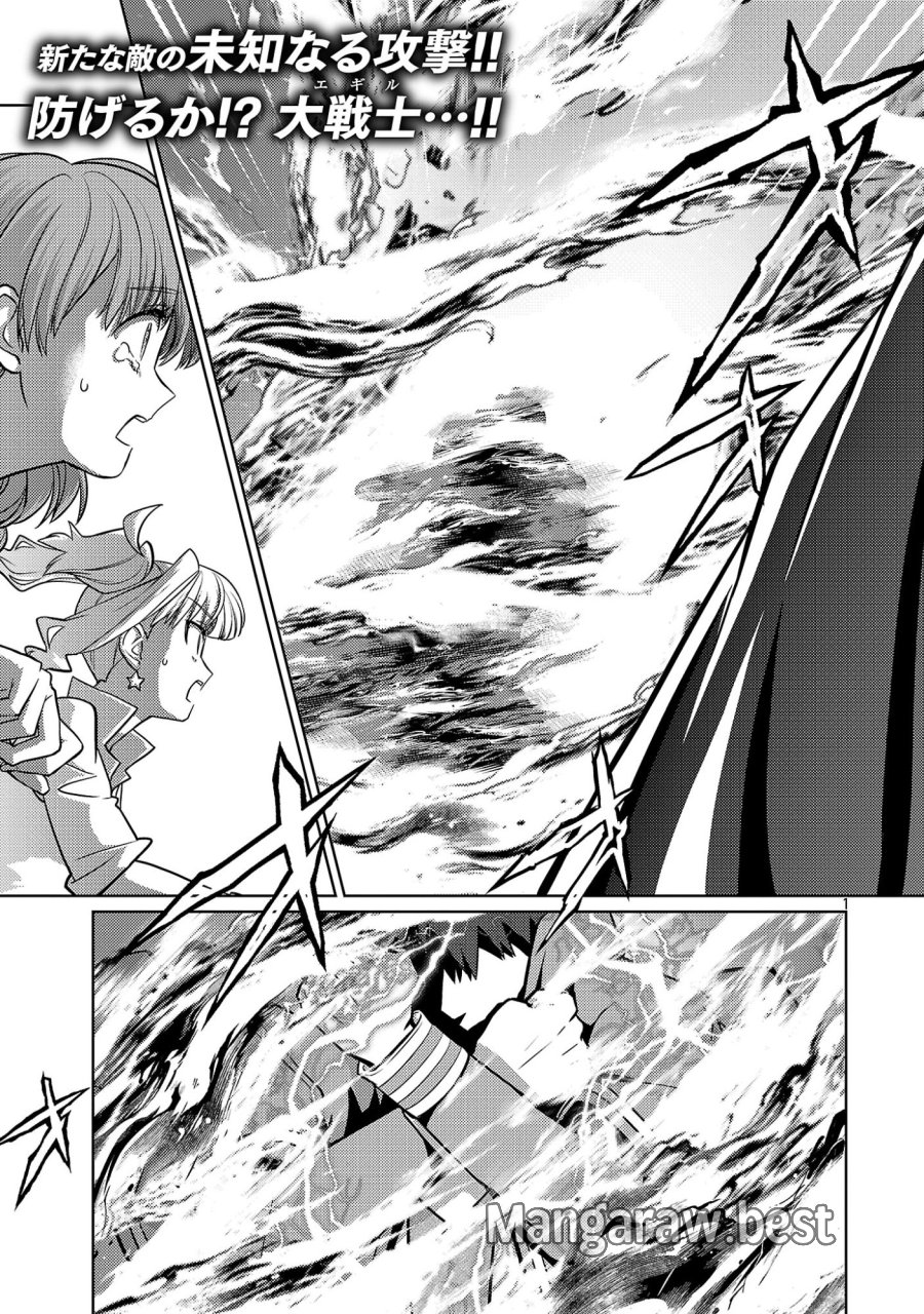 攻撃力極振りの最強魔術師～筋力値９９９９の大剣士、転生して二度目の人生を歩む～ 第46.1話 - Page 3