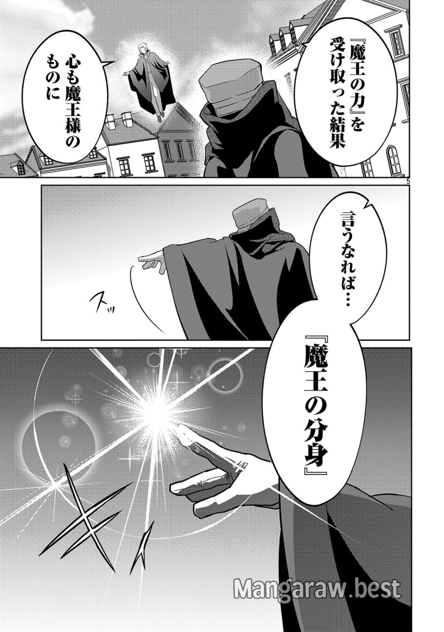 攻撃力極振りの最強魔術師～筋力値９９９９の大剣士、転生して二度目の人生を歩む～ 第46.1話 - Page 7