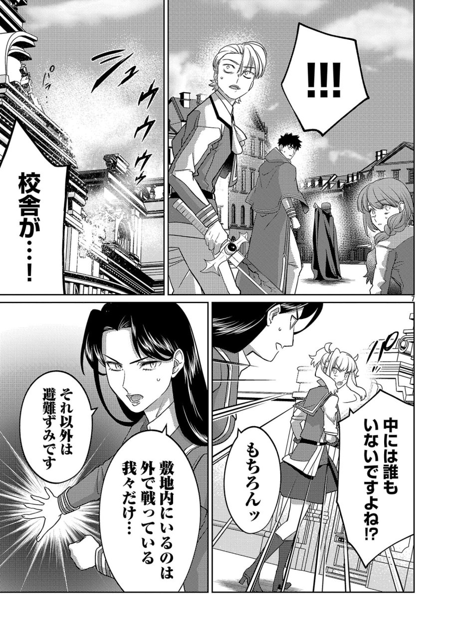 攻撃力極振りの最強魔術師～筋力値９９９９の大剣士、転生して二度目の人生を歩む～ 第46.1話 - Page 9
