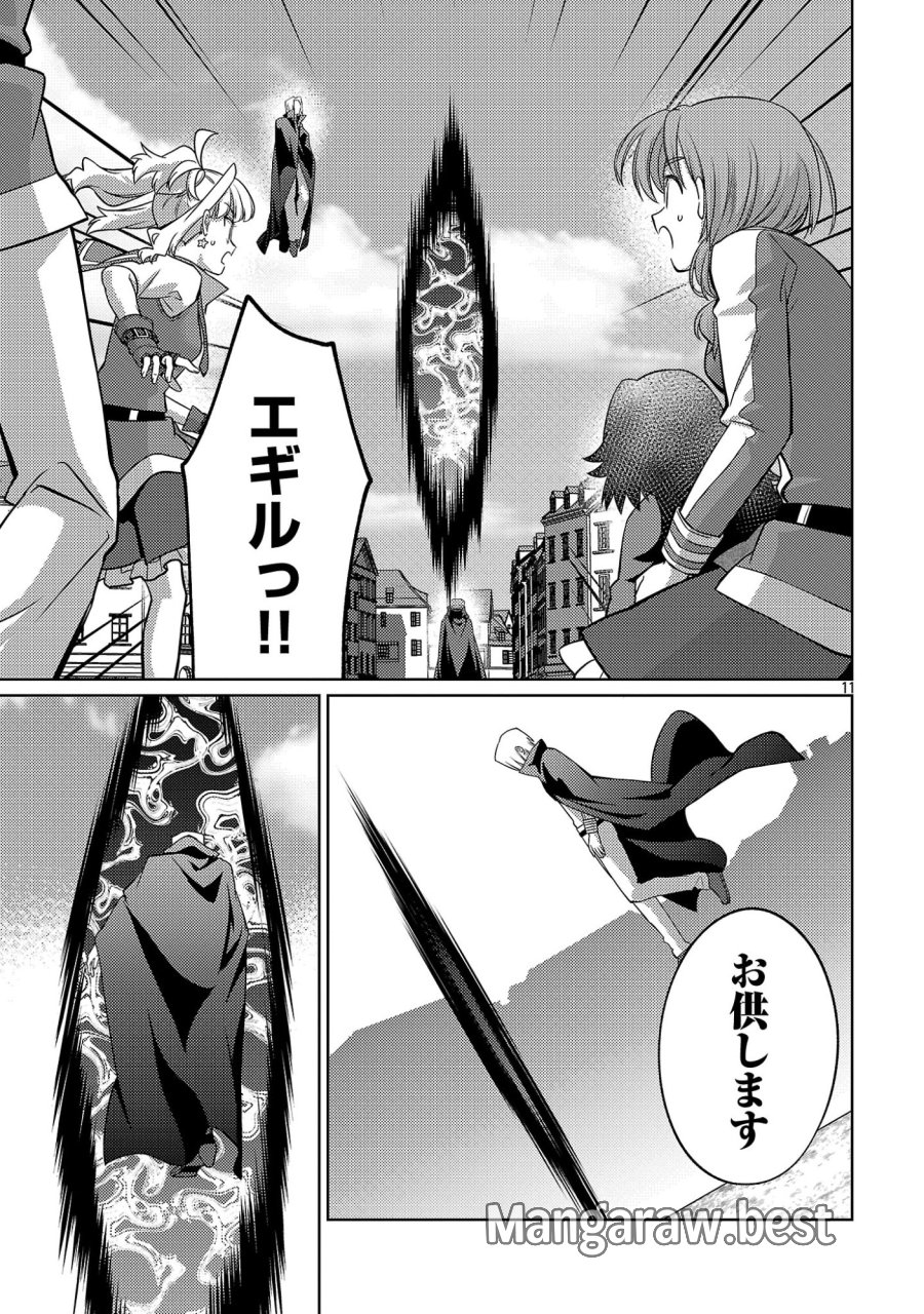 攻撃力極振りの最強魔術師～筋力値９９９９の大剣士、転生して二度目の人生を歩む～ 第46.2話 - Page 3