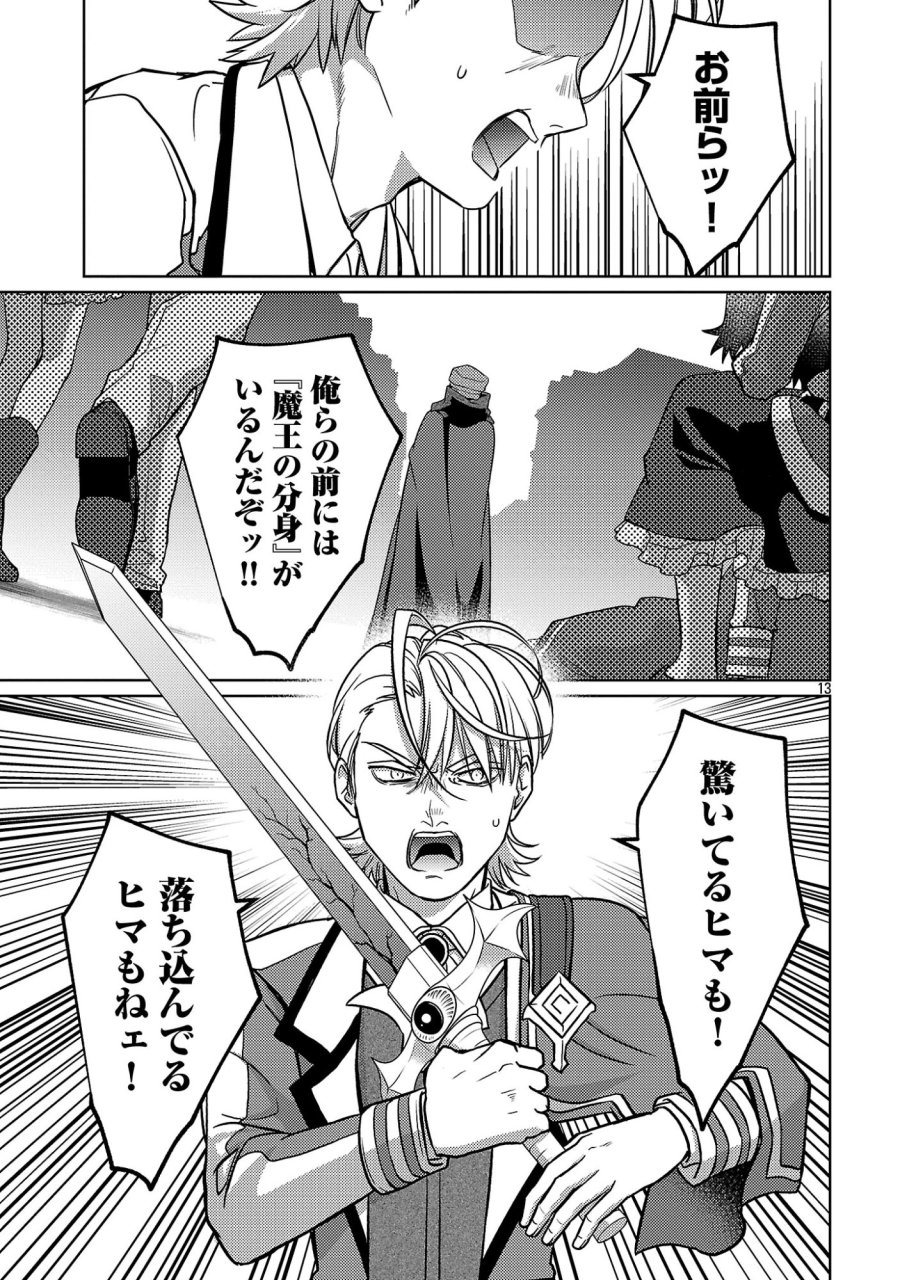 攻撃力極振りの最強魔術師～筋力値９９９９の大剣士、転生して二度目の人生を歩む～ 第46.2話 - Page 5
