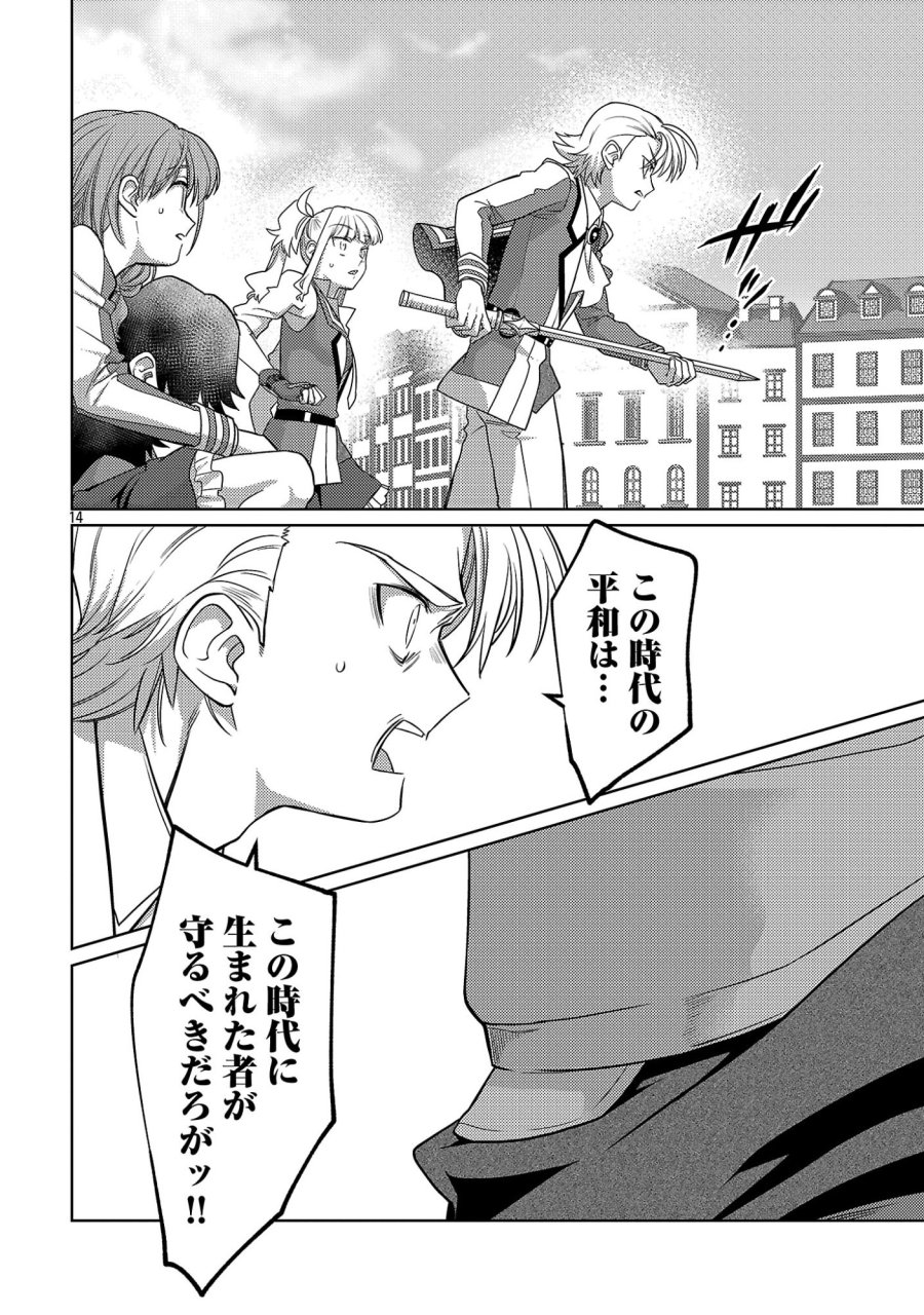 攻撃力極振りの最強魔術師～筋力値９９９９の大剣士、転生して二度目の人生を歩む～ 第46.2話 - Page 6