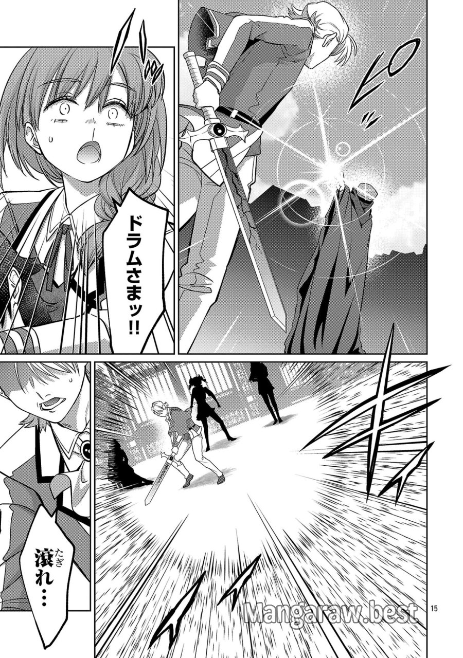 攻撃力極振りの最強魔術師～筋力値９９９９の大剣士、転生して二度目の人生を歩む～ 第46.2話 - Page 7