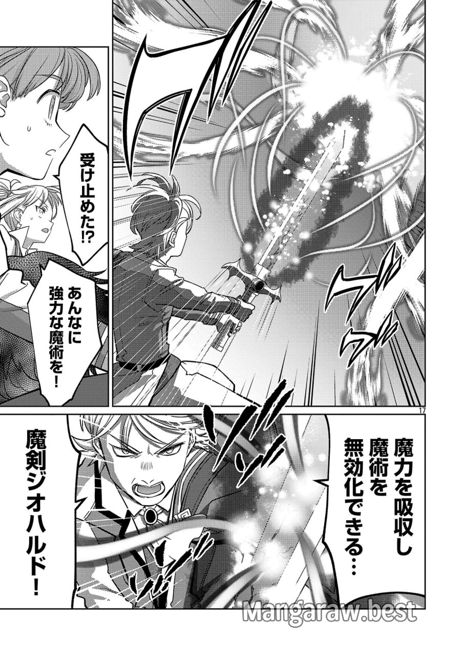 攻撃力極振りの最強魔術師～筋力値９９９９の大剣士、転生して二度目の人生を歩む～ 第46.2話 - Page 9