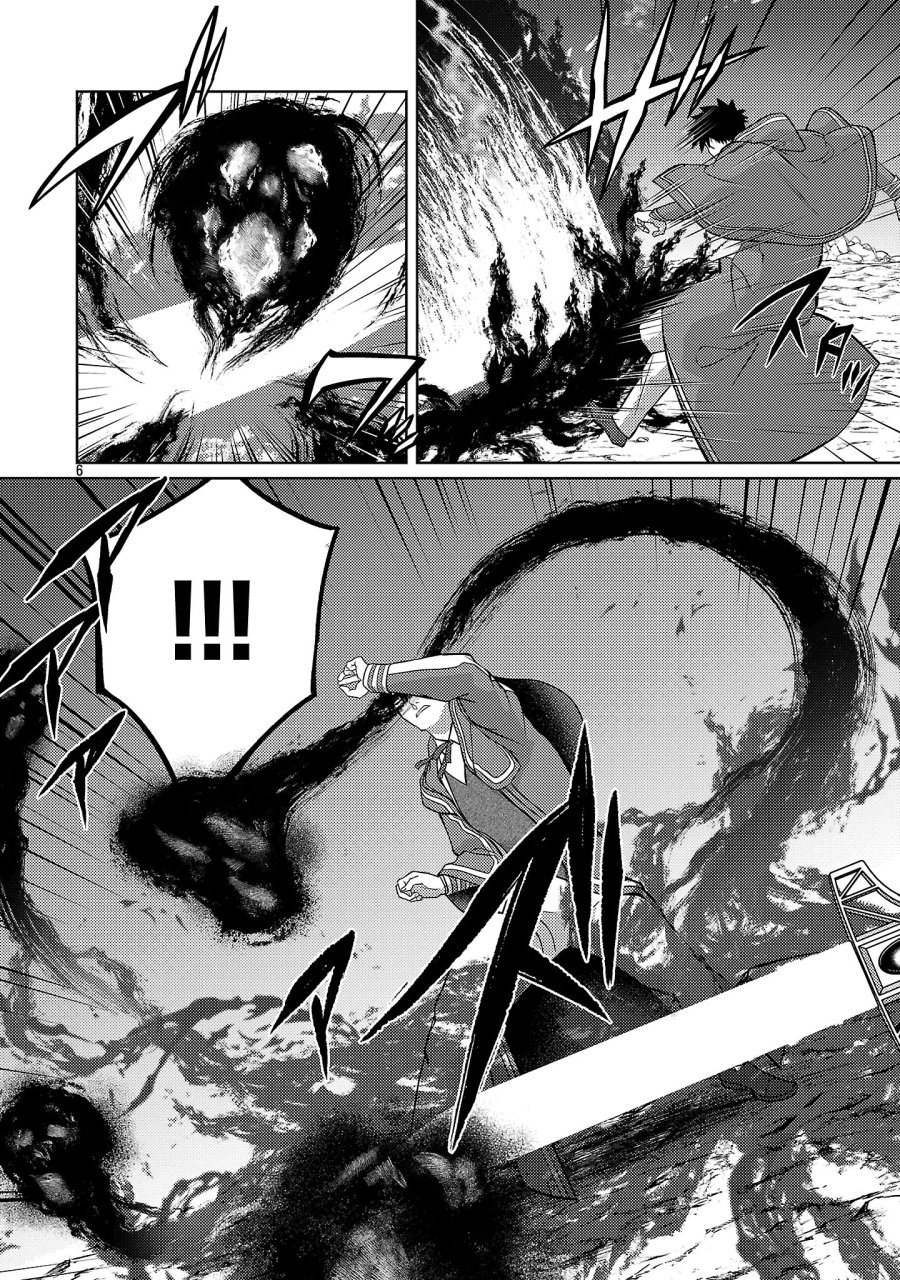 攻撃力極振りの最強魔術師～筋力値９９９９の大剣士、転生して二度目の人生を歩む～ 第47.1話 - Page 8