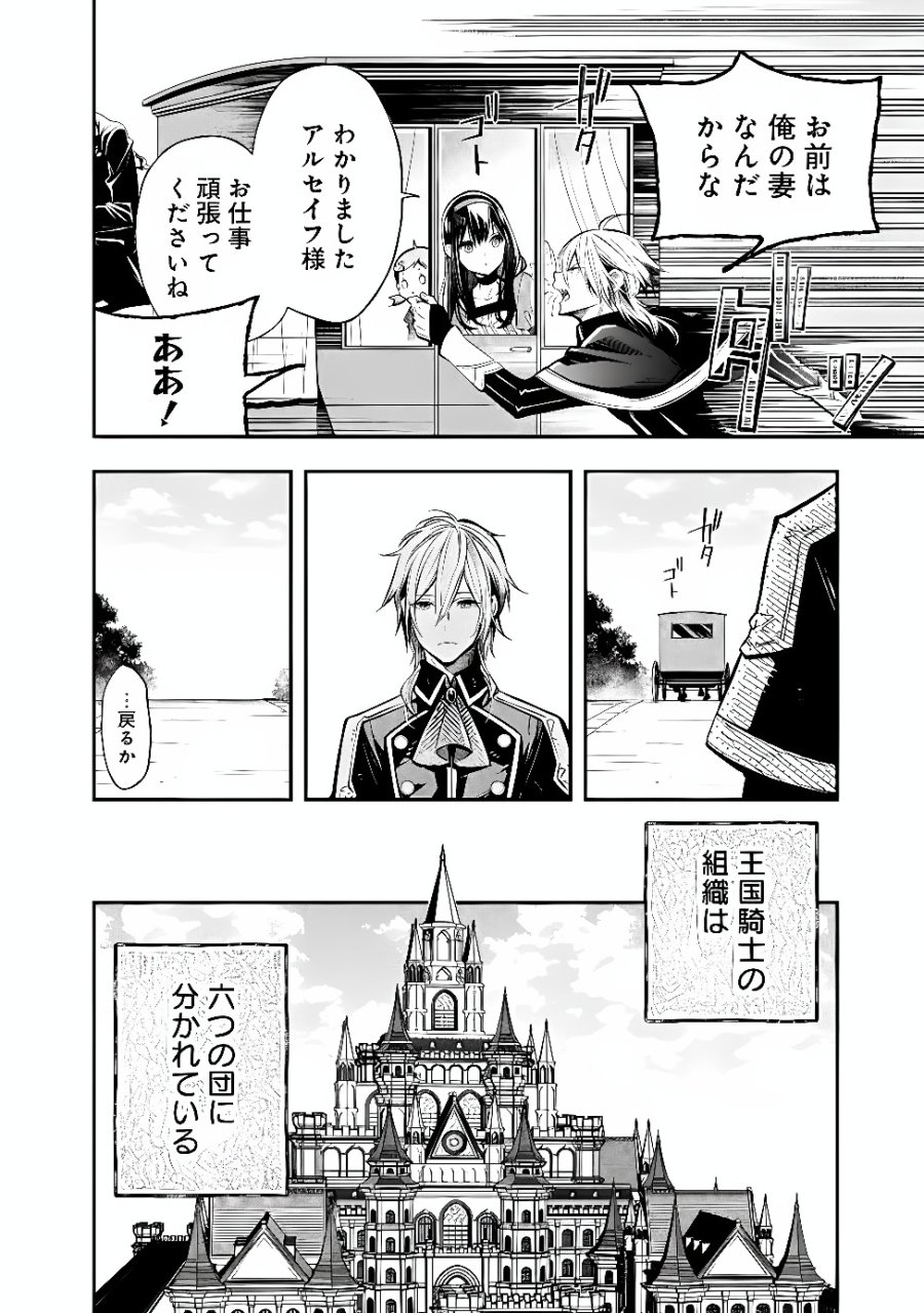 冷酷なる氷帝の、妻でございます ～義妹に婚約者を押し付けられたけど、意外と可愛い彼に溺愛され幸せに暮らしてる～ 第9.2話 - Page 2
