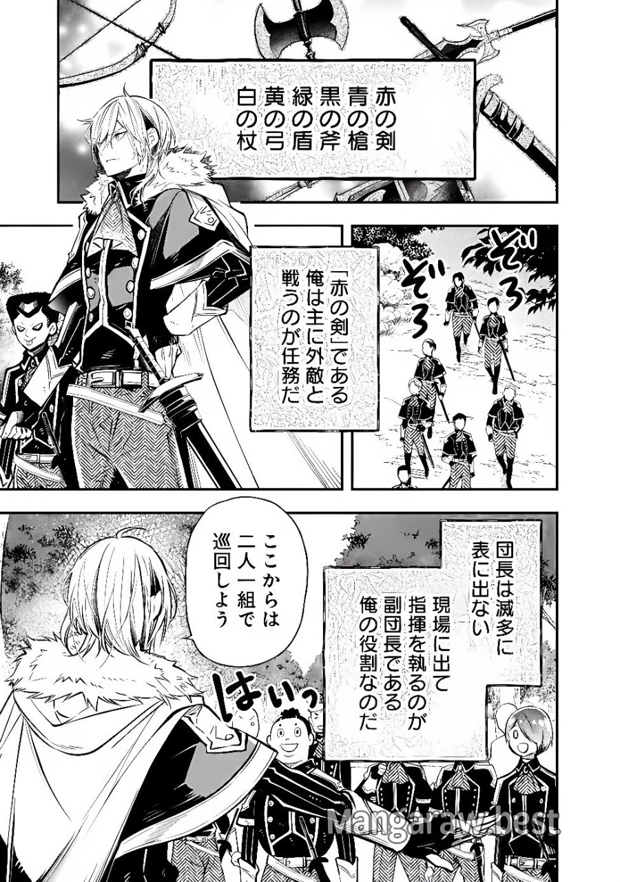 冷酷なる氷帝の、妻でございます ～義妹に婚約者を押し付けられたけど、意外と可愛い彼に溺愛され幸せに暮らしてる～ 第9.2話 - Page 3