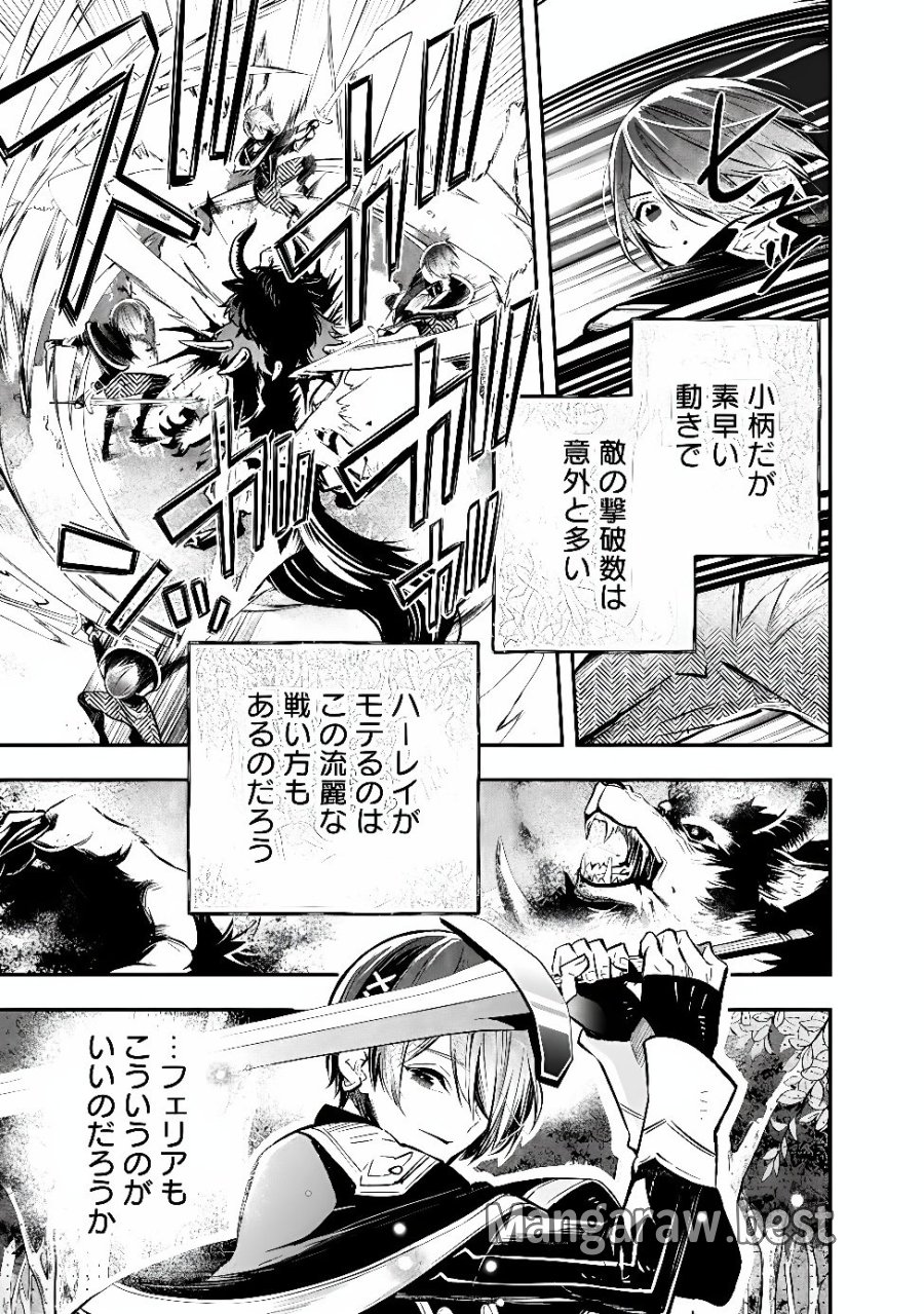 冷酷なる氷帝の、妻でございます ～義妹に婚約者を押し付けられたけど、意外と可愛い彼に溺愛され幸せに暮らしてる～ 第9.2話 - Page 5