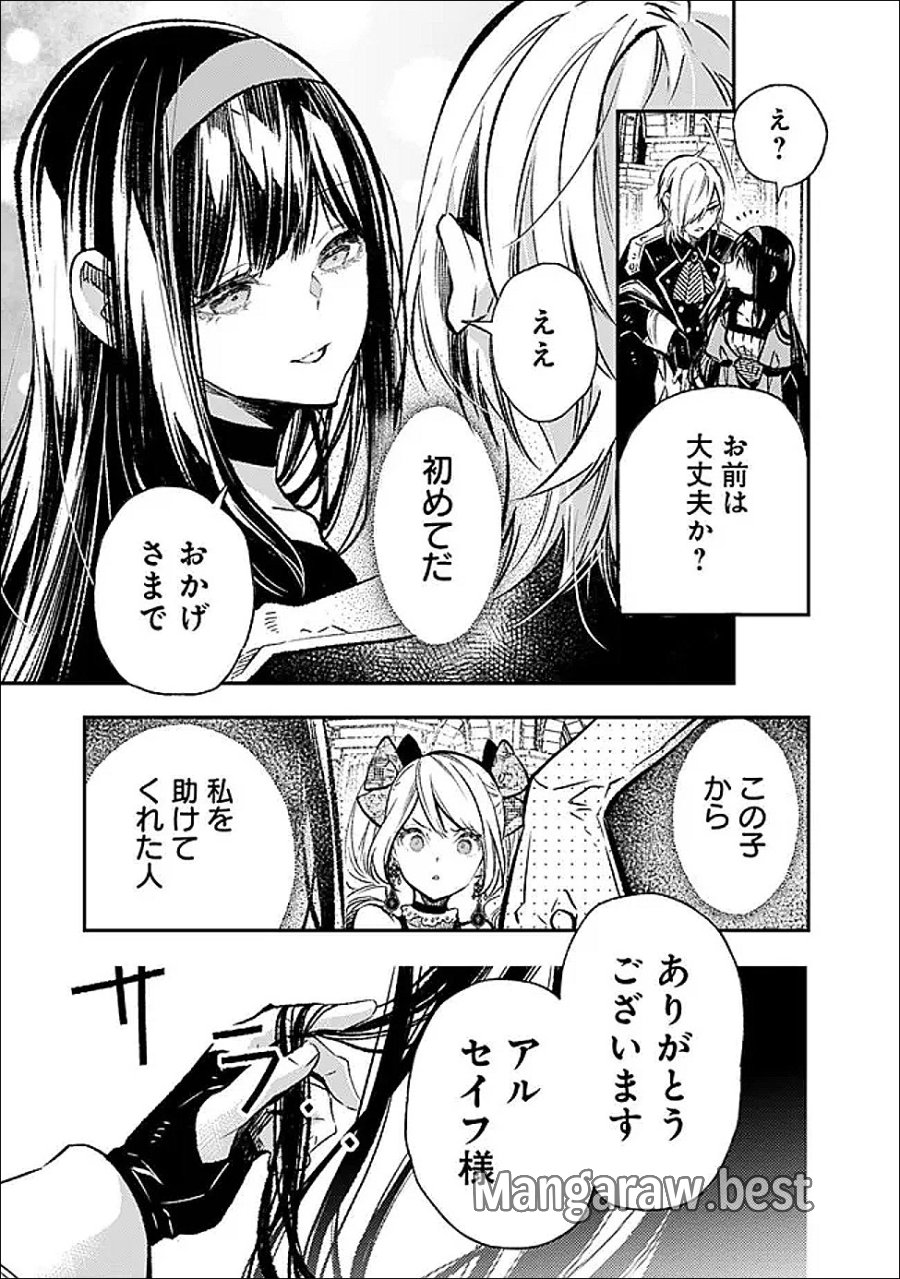 冷酷なる氷帝の、妻でございます ～義妹に婚約者を押し付けられたけど、意外と可愛い彼に溺愛され幸せに暮らしてる～ 第8.2話 - Page 7