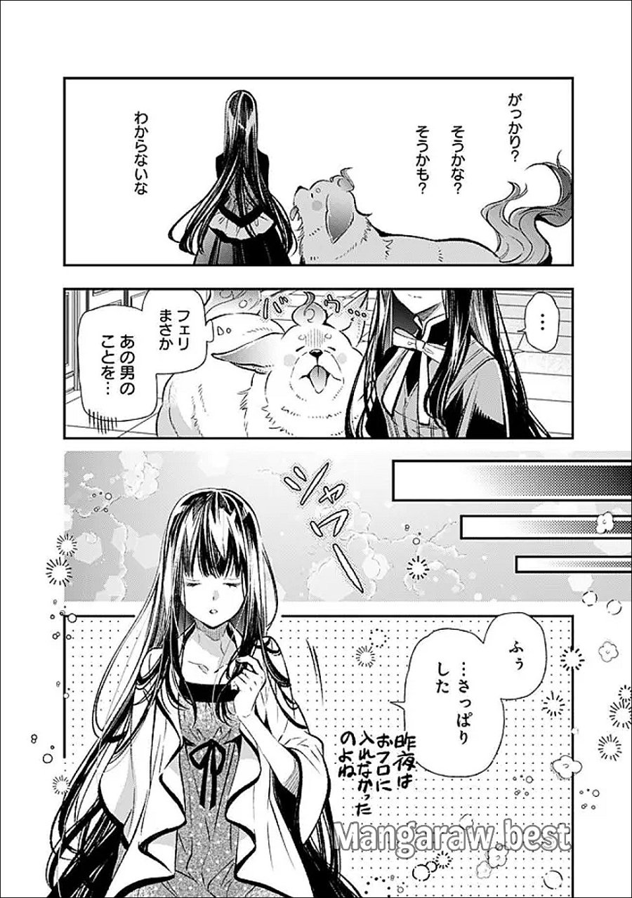 冷酷なる氷帝の、妻でございます ～義妹に婚約者を押し付けられたけど、意外と可愛い彼に溺愛され幸せに暮らしてる～ 第7.1話 - Trang 6